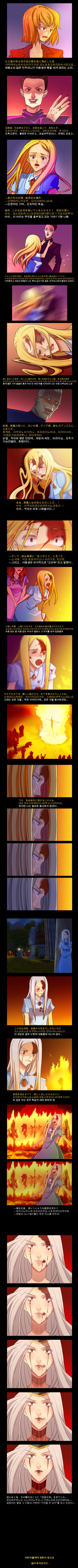 amaranth, sally whitemane, warcraft, world of warcraft, absurdres, highres, long image, tall image, translation request, blonde hair, blood, child, comic, dress, facepaint, fire, hat, korean text, lipstick, makeup, red eyes, tears, white hair