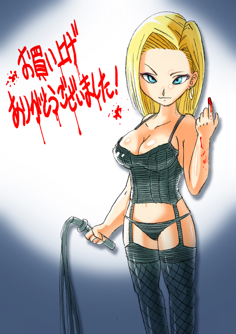 android 18, dragon ball, dragonball z, 1girl, android, blonde hair, blood, blue eyes, earrings, female focus, jewelry, panties, solo, thighhighs, underwear, whip