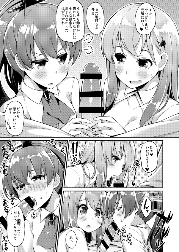 Rule34 – If it exists, there is porn of it / batsu, kumano (kantai collection), suzuya (kantai collection) / 464325