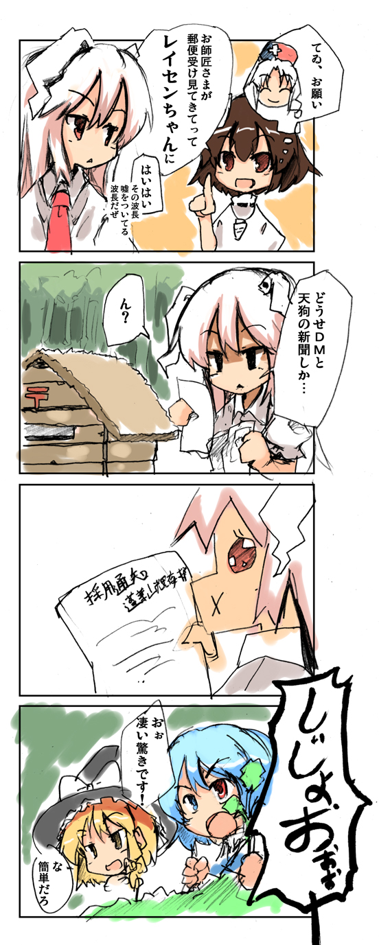 maiku, inaba tewi, kirisame marisa, reisen udongein inaba, tatara kogasa, touhou, highres, translation request, 4koma, animal ears, blonde hair, blue eyes, blue hair, braid, brown hair, comic, female focus, heterochromia, rabbit ears, red eyes, white hair, yellow eyes