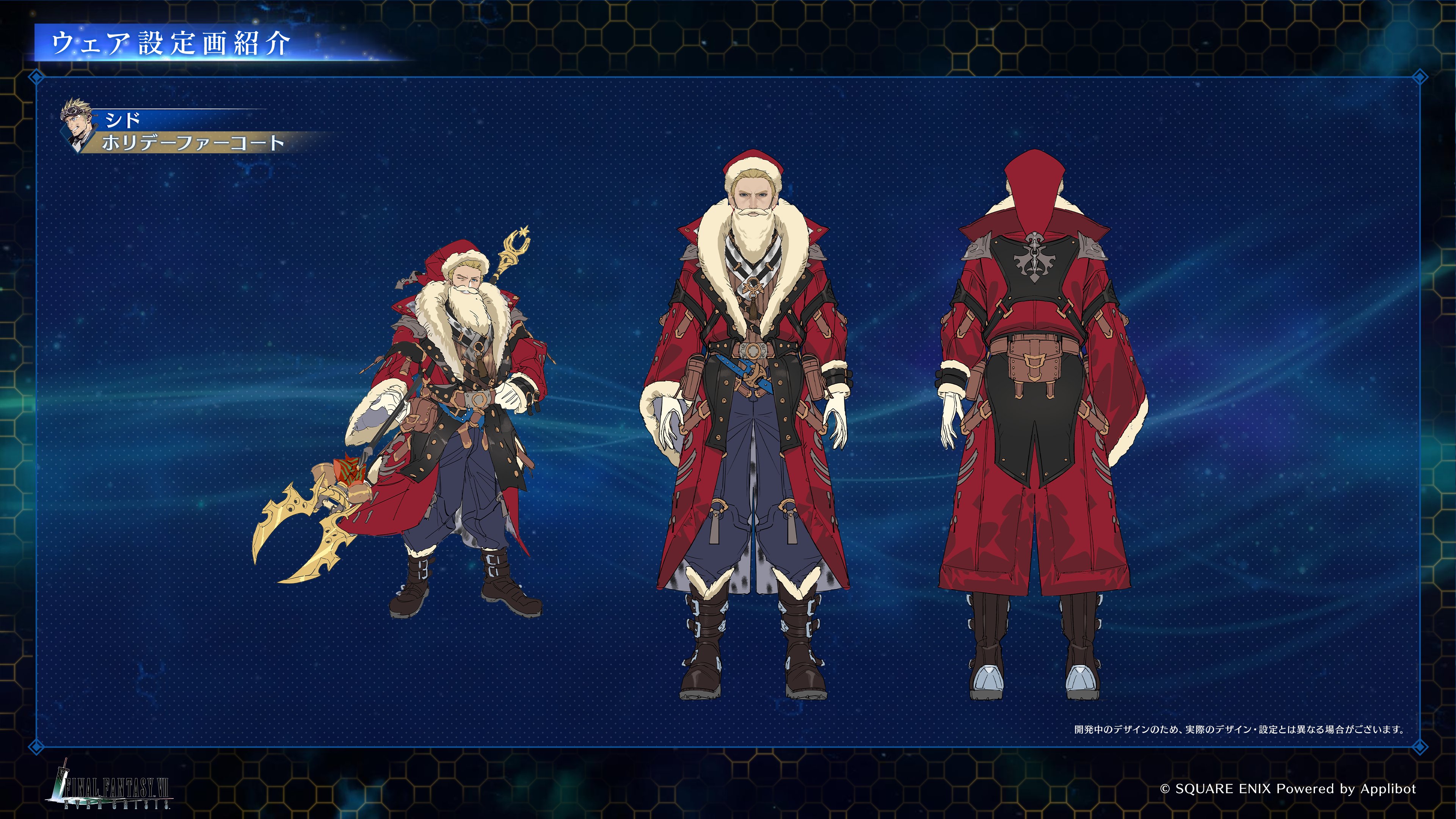 cid highwind, final fantasy, final fantasy vii, final fantasy vii: ever crisis, absurdres, concept art, highres, official art, 1boy, blonde hair, blue background, blue eyes, boots, brown boots, character name, cid highwind (holidays attire), coat, facing away, facing viewer, fake beard, fake facial hair, fake mustache, full body, fur-trimmed headwear, fur trim, furrowed brow, gloves, grey pants, grin, hair slicked back, hat, holding, holding polearm, holding weapon, long coat, male focus, multiple views, official alternate costume, one eye closed, pants, polearm, red coat, red hat, reference sheet, santa costume, santa hat, short hair, smile, solo, teeth, weapon, white gloves