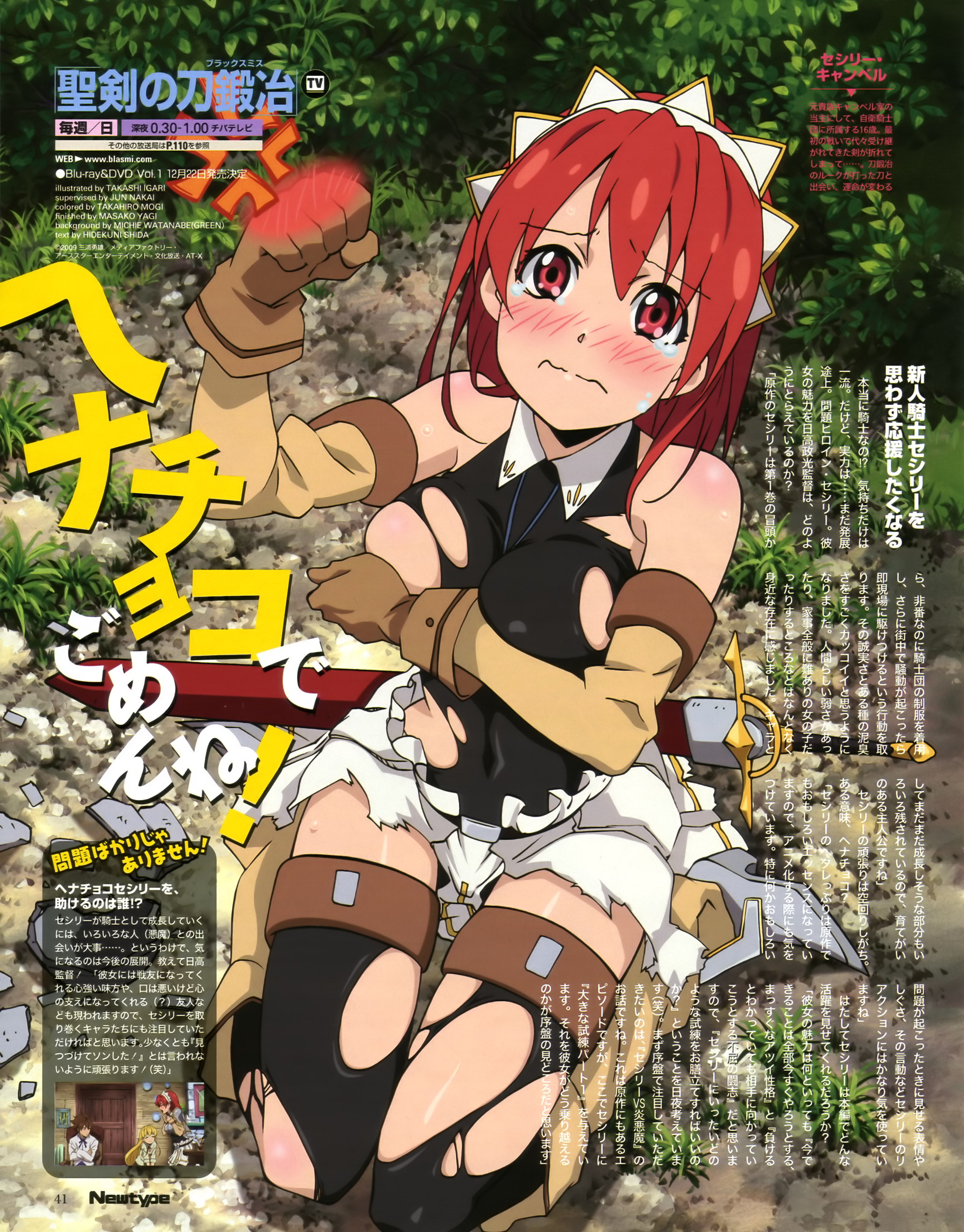 igari takashi, cecily cambell, newtype, seiken no blacksmith, breast hold, absurdres, highres, magazine scan, official art, scan, 00s, 1girl, angry, armor, blush, boots, breasts, covering one breast, covering privates, embarrassed, gloves, kneeling, leotard, red eyes, red hair, short hair, sword, tears, thighhighs, torn clothes, weapon