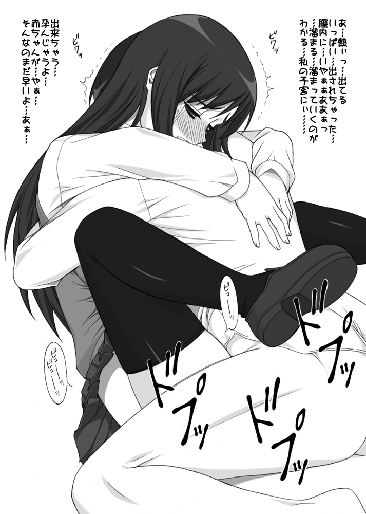 shichimenchou, kurusugawa ayaka, to heart, to heart (series), translation request, 1girl, blush, greyscale, monochrome, sex, solo focus, tears, text focus, thighhighs, vaginal, zettai ryouiki