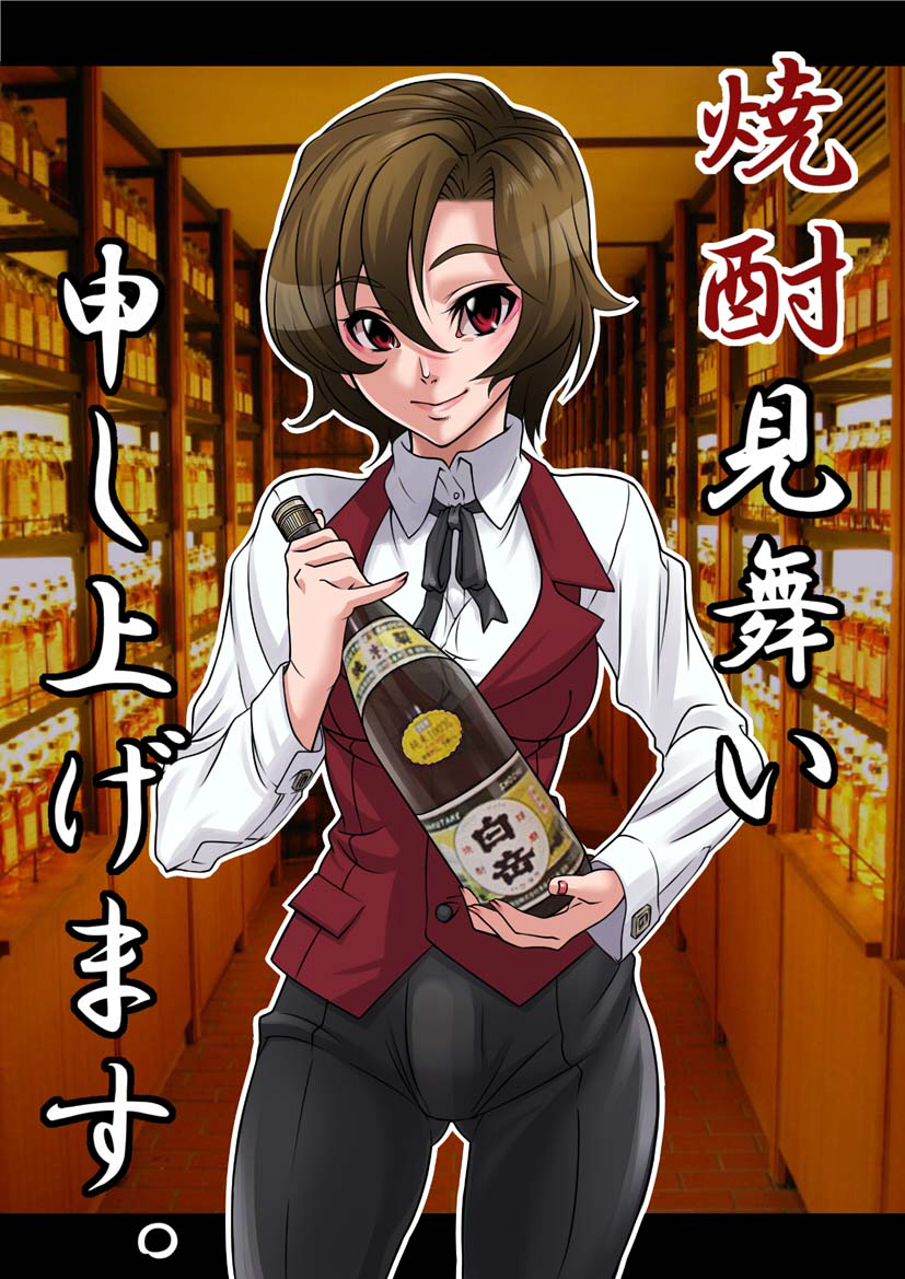 hirabaru kenji, meiko (vocaloid), vocaloid, 1girl, alcohol, bottle, brown eyes, brown hair, female focus, formal clothes, pant suit, pants, short hair, smile, solo, suit, wine