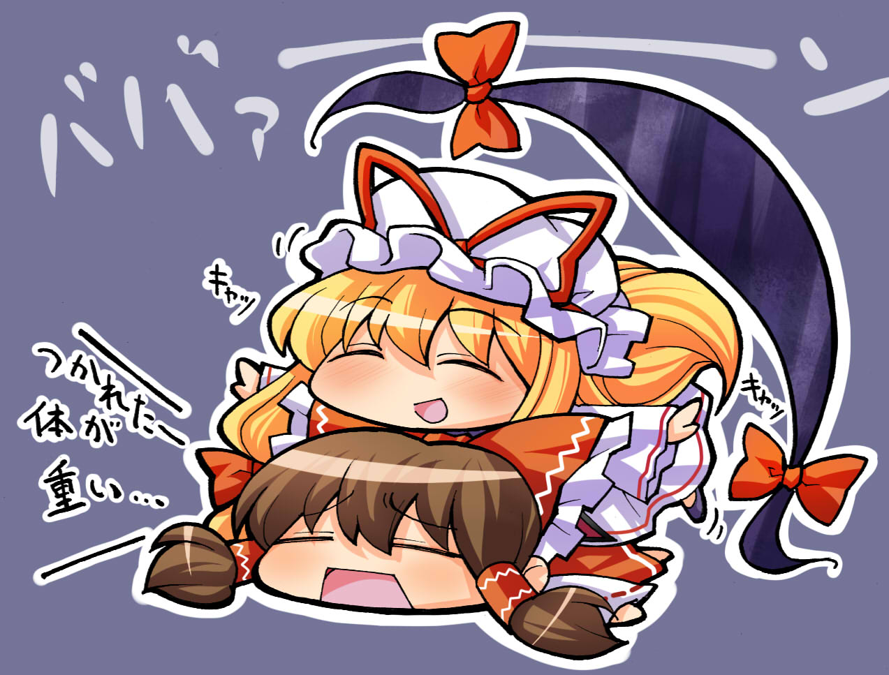 sakino shingetsu, hakurei reimu, yakumo yukari, touhou, translation request, 2girls, blonde hair, blush, bow, chibi, female focus, hair bow, japanese clothes, long hair, lying, multiple girls, on stomach, outstretched arms, ribbon, spread arms