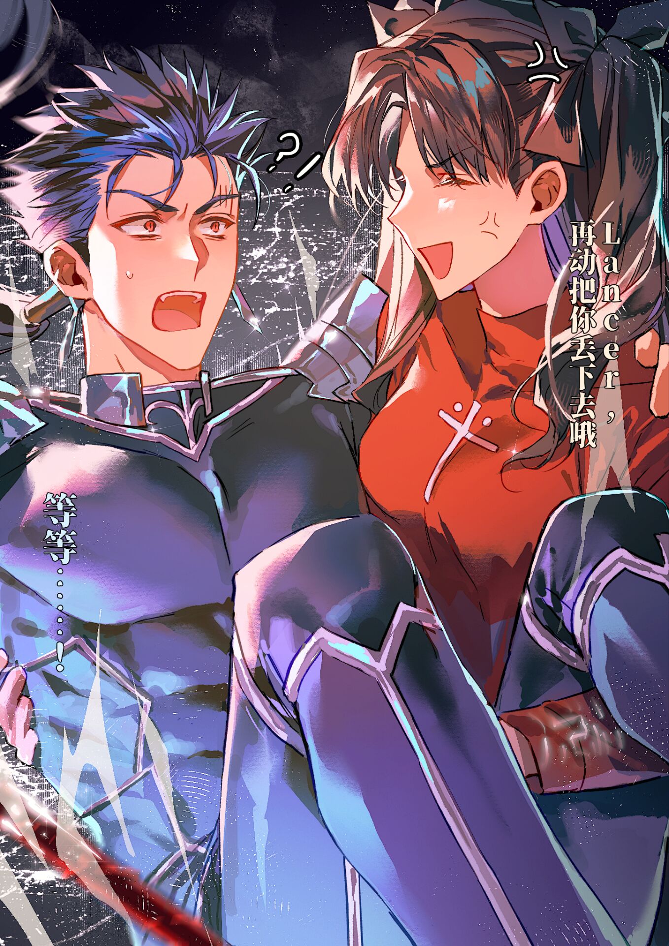 span (shibanyu63868), cu chulainn (fate), cu chulainn (fate/stay night), cu chulainn (lancer) (fate), tohsaka rin, fate/stay night, fate (series), highres, !?, 1boy, 1girl, abs, anger vein, armor, black ribbon, black sky, blue bodysuit, blue boots, blue hair, bodysuit, boots, breasts, brown hair, carrying, city, closed eyes, colored inner hair, cross, cross print, earrings, false smile, feet out of frame, gae bolg (fate), hair ornament, hair ribbon, hand on another's shoulder, jewelry, long hair, long sleeves, looking at another, low ponytail, medium breasts, multicolored hair, muscular, muscular male, night, open mouth, outdoors, parted bangs, pectorals, polearm, ponytail, princess carry, purple hair, red eyes, red sweater, ribbon, shoulder armor, sky, smile, sparkle, spear, spiked hair, surprised, sweatdrop, sweater, teeth, tongue, turtleneck, turtleneck sweater, two side up, v-shaped eyebrows, weapon, wide-eyed
