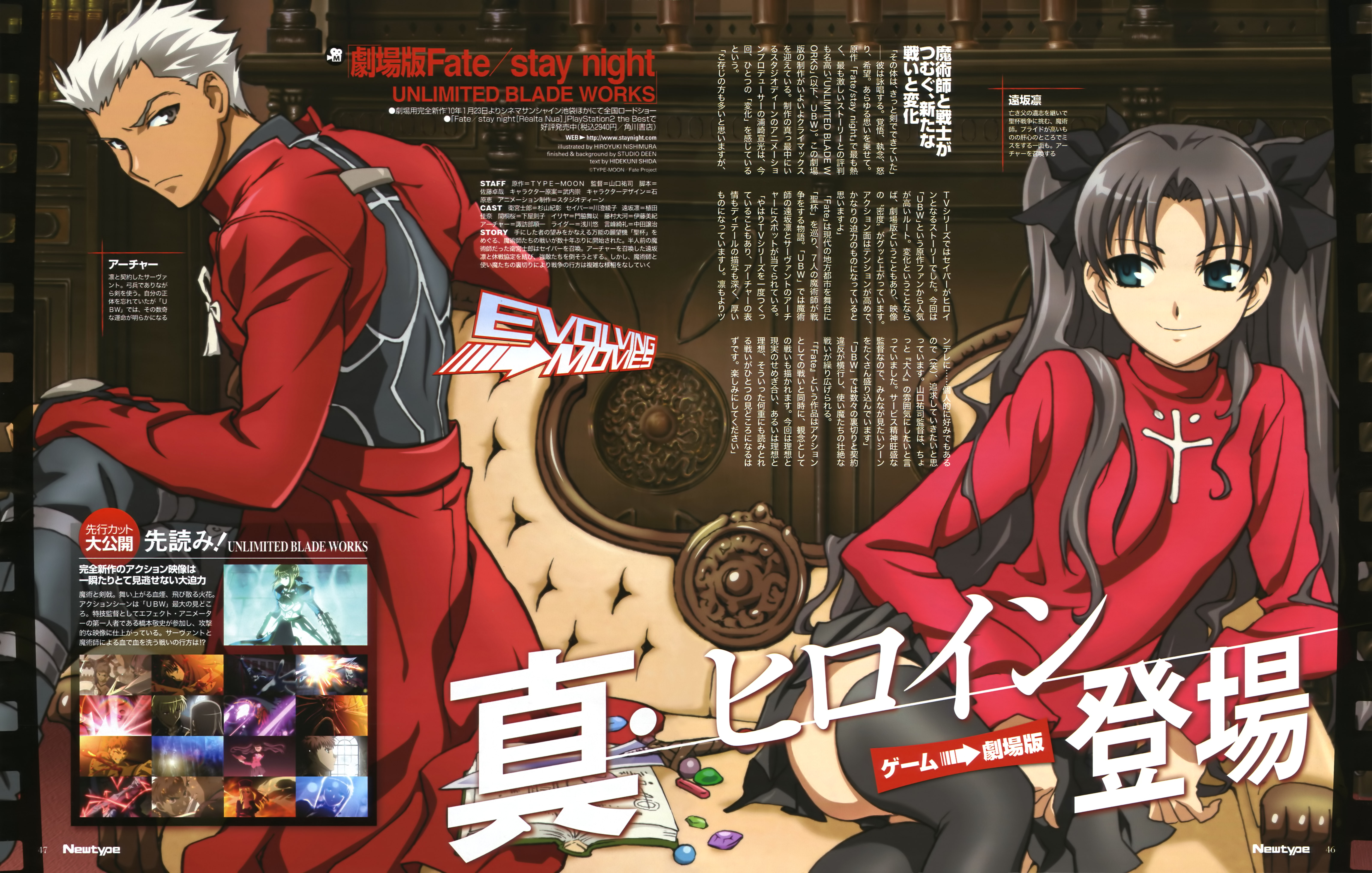 kawamura takayasu, archer (fate), artoria pendragon (fate), cu chulainn (fate), cu chulainn (fate/stay night), cu chulainn (lancer) (fate), emiya shirou, gilgamesh (fate), illyasviel von einzbern, medusa (fate), medusa (rider) (fate), nishimura hiroyuki, saber (fate), tohsaka rin, fate/stay night, fate (series), absurdres, highres, magazine scan, scan, 00s, 4boys, 4girls, black hair, dark-skinned male, dark skin, multiple boys, multiple girls, skirt, thighhighs, twintails, two side up, white hair, zettai ryouiki