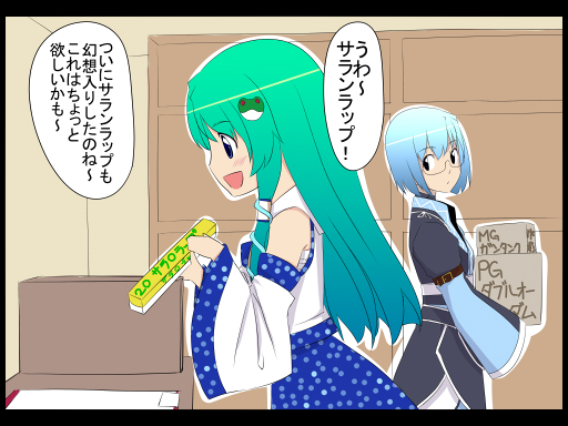 gustav (telomere na), kochiya sanae, morichika rinnosuke, touhou, translation request, blue hair, cellophane, comic, detached sleeves, frog, glasses, green hair, hair ornament, long hair