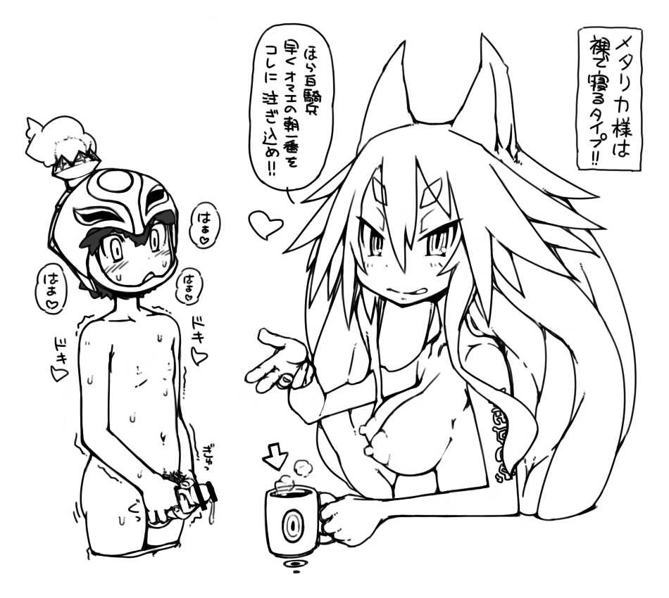 Rule34 – If it exists, there is porn of it / hyakkihei (mth), metallica (mth) / 465206