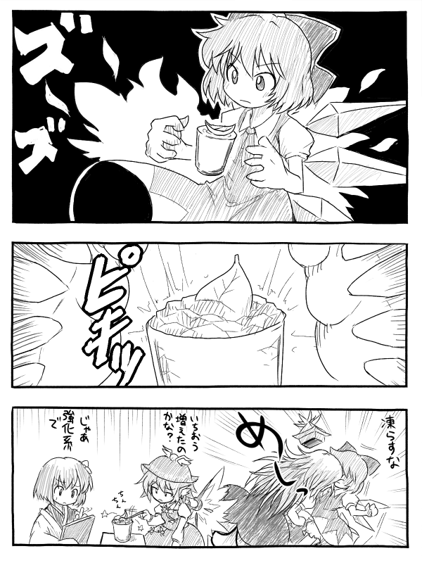 [], cirno, hieda no akyuu, kamishirasawa keine, mystia lorelei, hunter x hunter, touhou, translation request, 3koma, comic, cup, greyscale, headbutt, ice, leaf, monochrome