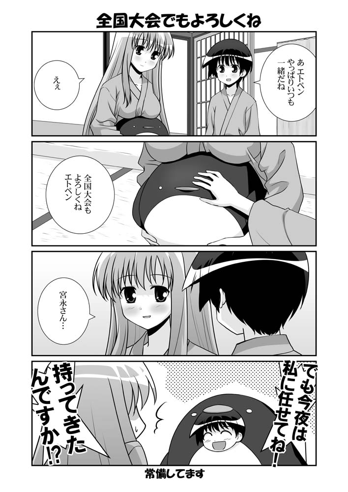 mikage takashi, etopen, haramura nodoka, miyanaga saki, saki (manga), translation request, 00s, 4koma, animal costume, comic, greyscale, monochrome, penguin costume
