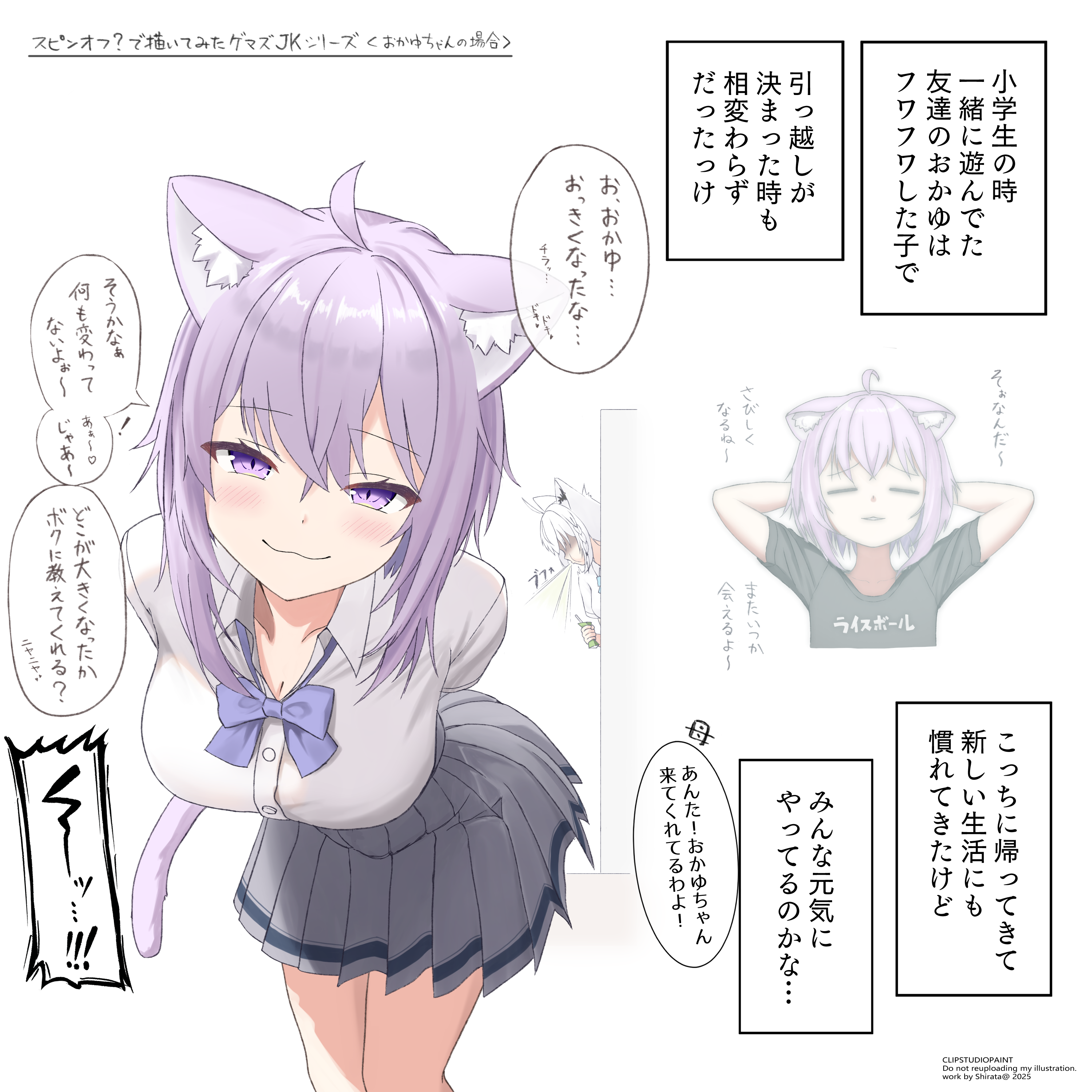 shirata98, nekomata okayu, shirakami fubuki, hololive, absurdres, commentary request, highres, 2girls, :3, ahoge, animal ear fluff, animal ears, arms behind back, bent over, blue bow, blue bowtie, blush, bow, bowtie, breasts, cat ears, cat girl, cat tail, cleavage, closed mouth, collared shirt, dialogue box, grey skirt, hair between eyes, large breasts, looking at viewer, miniskirt, multiple girls, pleated skirt, purple eyes, purple hair, school uniform, shirt, skirt, smile, speech bubble, spit take, spitting, standing, tail, virtual youtuber, white shirt