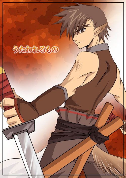 komeme, oboro (utawarerumono), utawarerumono, 00s, 1boy, animal ears, male focus, solo, sword, tail, weapon