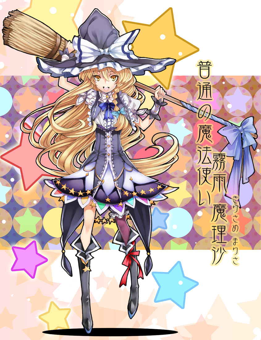 senzi, kirisame marisa, touhou, 1girl, blonde hair, braid, broom, dress, female focus, full body, hat, long hair, solo, witch, witch hat, yellow eyes