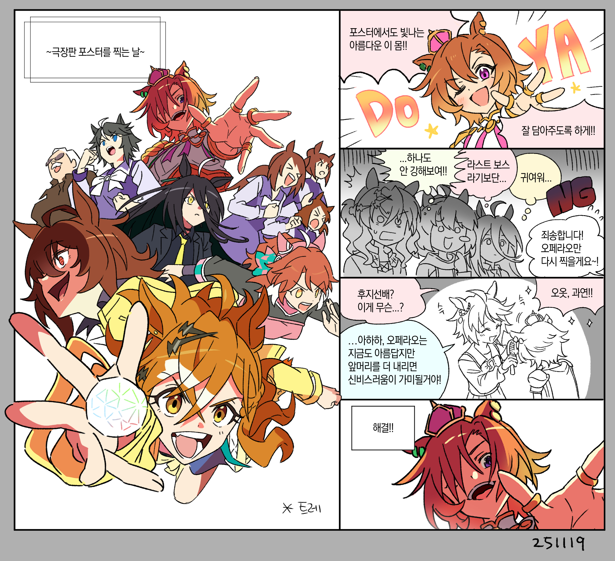 ttuk san, agnes tachyon (umamusume), dantsu flame (center spotlight) (umamusume), dantsu flame (umamusume), fuji kiseki (umamusume), jungle pocket (champion's battle cry) (umamusume), jungle pocket (umamusume), manhattan cafe (creeping shadow) (umamusume), manhattan cafe (umamusume), t.m. opera o (o sole suo!) (umamusume), t.m. opera o (umamusume), umamusume, character request, commentary request, highres, translation request, 1boy, 6+girls, :d, ;d, black hair, blue eyes, bow, brown eyes, brown hair, crown, hair between eyes, jacket, jewelry, korean text, mini crown, multicolored hair, multiple girls, one eye closed, open mouth, purple eyes, purple shirt, purple skirt, ring, school uniform, shirt, skirt, smile, sparkle, streaked hair, tracen school uniform, v-shaped eyebrows, white bow, white hair, white jacket, yellow jacket