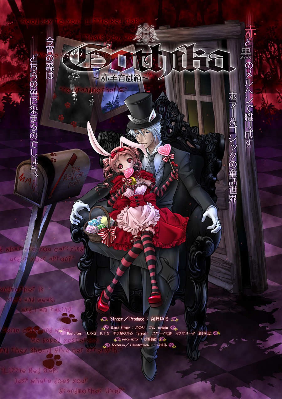itto maru, kazuto maru, big bad wolf, little red riding hood (fairy tale character), gothika, little red riding hood (fairy tale), highres, 1boy, 1girl, animal ears, apron, blue eyes, candy, curly hair, eating, english text, engrish text, food, gloves, gothic lolita, grey hair, hat, heart, heart-shaped food, heart-shaped lollipop, lolita fashion, lollipop, necktie, pink hair, rabbit ears, ranguage, red eyes, ribbon, shaped lollipop, thighhighs, throne, tuxedo, twintails, wolf ears
