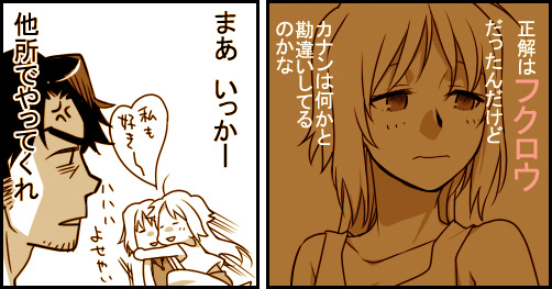 mori (unknown.), canaan (character), minorikawa minoru, minoru minorikawa, oosawa maria, 428, 428: fuusa sareta shibuya de, canaan (series), chunsoft, translation request, 1boy, 2girls, anger vein, angry, bare shoulders, comic, hug, long hair, monochrome, multiple girls, profile, short hair, sleeveless, sleeveless turtleneck, turtleneck, veins, white hair, yuri