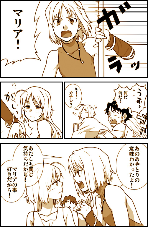 mori (unknown.), canaan (character), minorikawa minoru, minoru minorikawa, oosawa maria, 428, 428: fuusa sareta shibuya de, canaan (series), chunsoft, translation request, ?, ahoge, bare shoulders, bed, blanket, comic, holding hands, long hair, monochrome, short hair, sleepy, sleeveless, sleeveless turtleneck, turtleneck, white hair