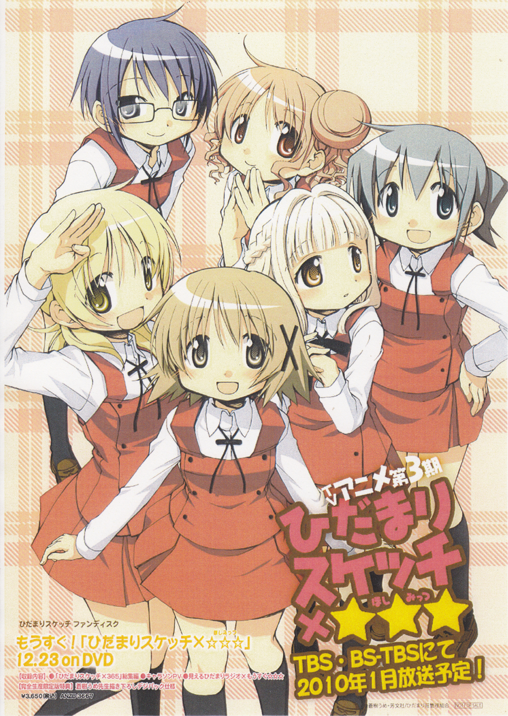 aoki ume, hiro (hidamari sketch), miyako (hidamari sketch), nazuna (hidamari sketch), nori (hidamari sketch), sae (hidamari sketch), yuno (hidamari sketch), hidamari sketch, highres, 00s, 6+girls, blonde hair, blue eyes, blue hair, brown eyes, brown hair, multiple girls, school uniform, yamabuki high school uniform, yellow eyes