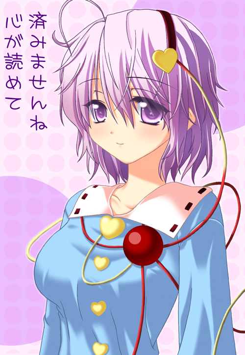 asamura hiori, komeiji satori, shichiri yuma, honeycoming royalsweet, touhou, bad id, bad pixiv id, translation request, 1girl, ahoge, blush, breasts, eyeball, female focus, hairband, heart, medium breasts, purple eyes, purple hair, ribbon, short hair, smile, solo, third eye