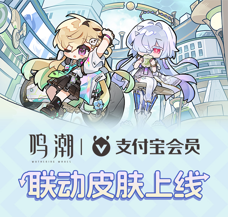 lynae (wuthering waves), mornye (wuthering waves), wuthering waves, food request, official art, 2girls, alipay, arm up, black skirt, blonde hair, chibi, chibi only, colored eyelashes, grey hair, hair over one eye, holding, id card, long hair, motor vehicle, multicolored hair, multiple girls, one eye closed, purple eyes, red eyes, see-through body, shirt, skirt, streaked hair, white shirt