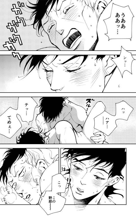 Rule34 – If it exists, there is porn of it / josuke higashikata, okuyasu nijimura / 9233881