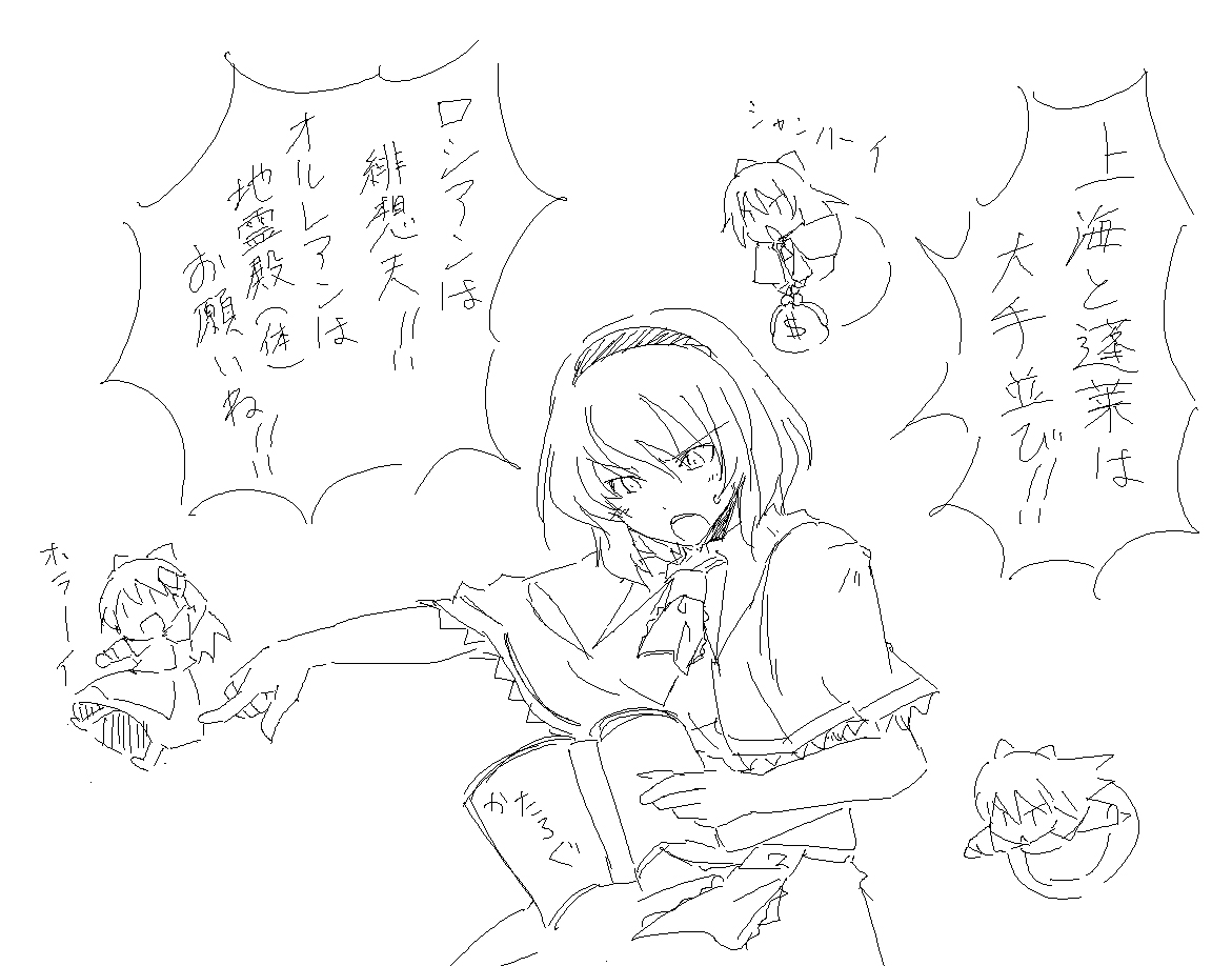 lysander z, alice margatroid, hourai doll, shanghai doll, touhou, translation request, 1girl, book, doll, female focus, greyscale, hairband, monochrome, short hair, solo