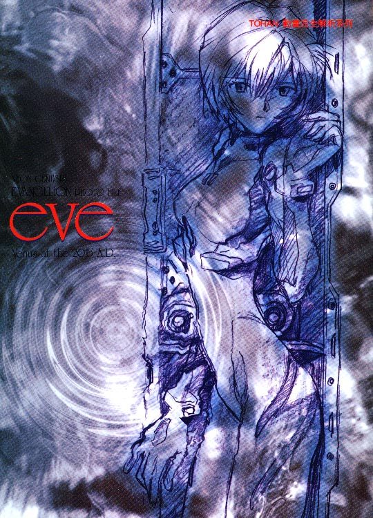 ayanami rei, neon genesis evangelion, tagme