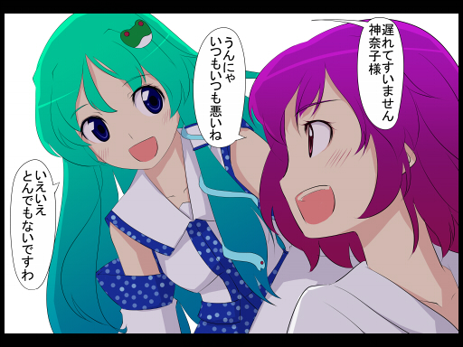 gustav (telomere na), hieda no akyuu, kochiya sanae, yasaka kanako, touhou, translation request, 2girls, blue eyes, detached sleeves, female focus, frog, green hair, hair ornament, long hair, multiple girls, purple eyes, purple hair, short hair, snake, standing, white background