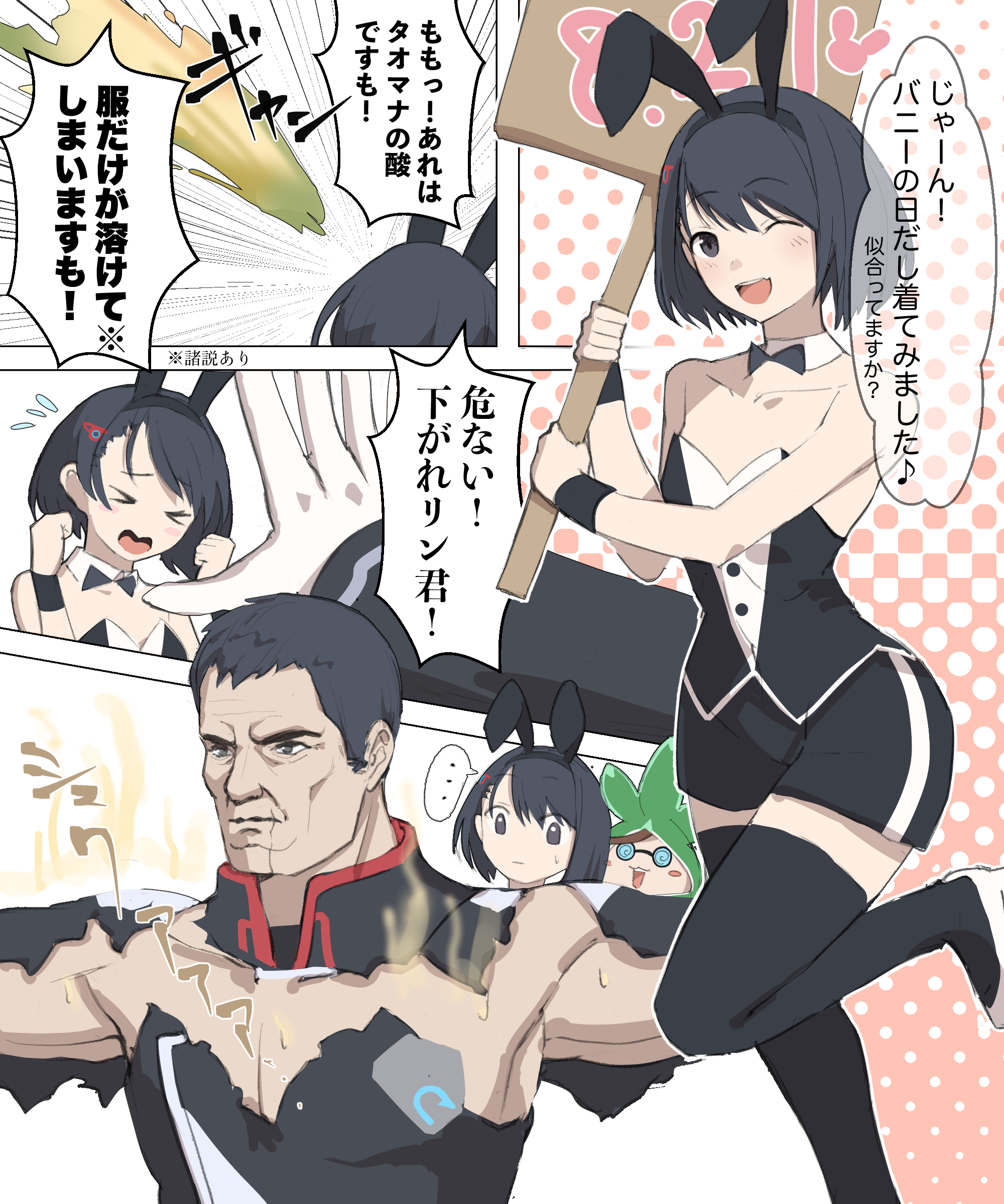 lin lee koo, tatsu (xenoblade x), xenoblade chronicles (series), xenoblade chronicles x, 1girl, 2boys, black hair, ikameshi398yen, multiple boys, playboy bunny, rabbit ears, rabbit tail, short hair, skirt