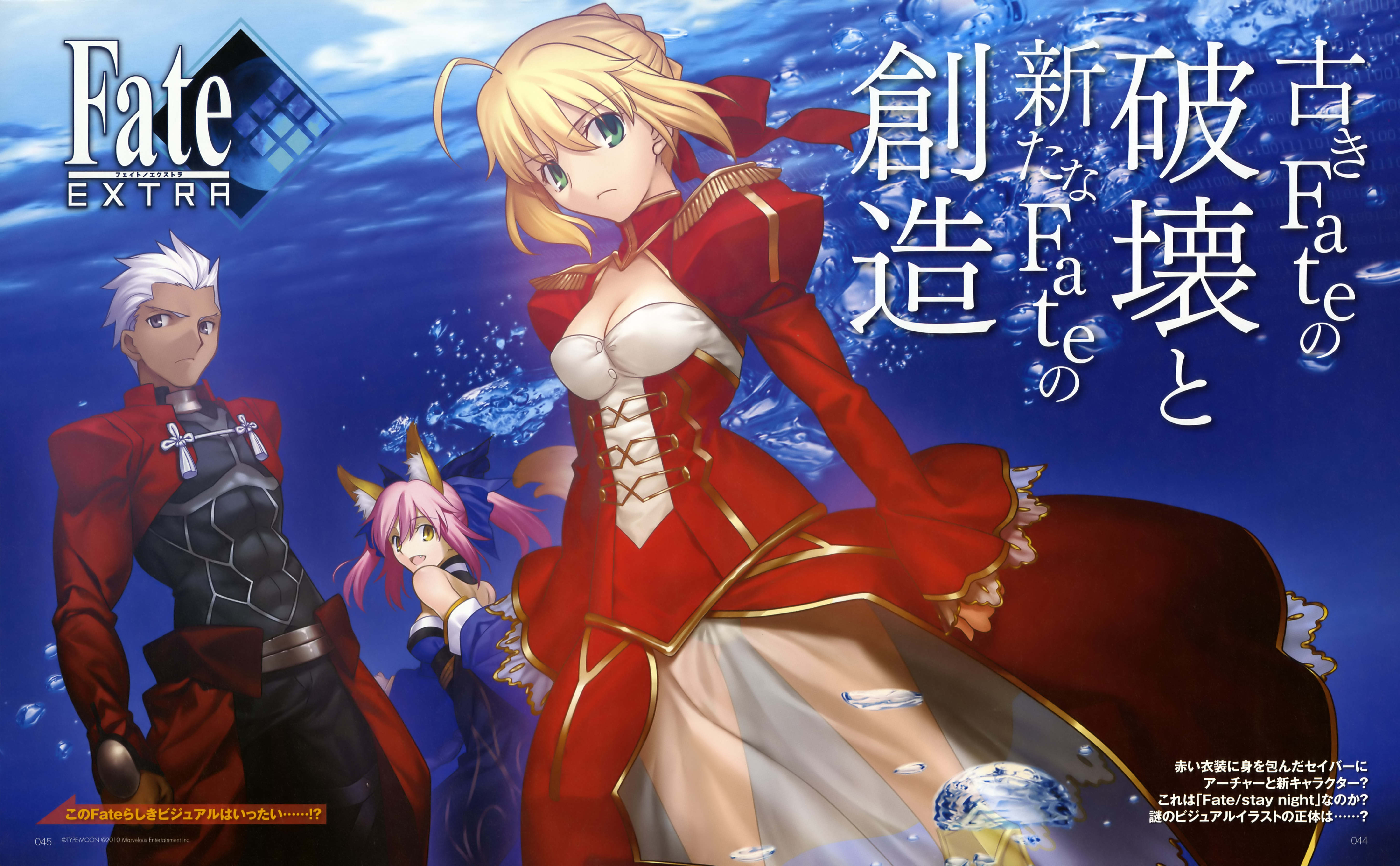 takeuchi takashi, archer (fate), nero claudius (fate), nero claudius (fate/extra), tamamo no mae (fate), fate/extra, fate (series), absurdres, highres, magazine scan, scan, 10s, 1boy, 2girls, ahoge, animal ear fluff, animal ears, blonde hair, breasts, brown eyes, cleavage, dark-skinned male, dark skin, dress, epaulettes, fox ears, fox tail, green eyes, hair between eyes, hair ribbon, japanese clothes, medium breasts, multiple girls, panties, pink hair, ribbon, see-through clothes, tail, twintails, underwear, white hair, yellow eyes