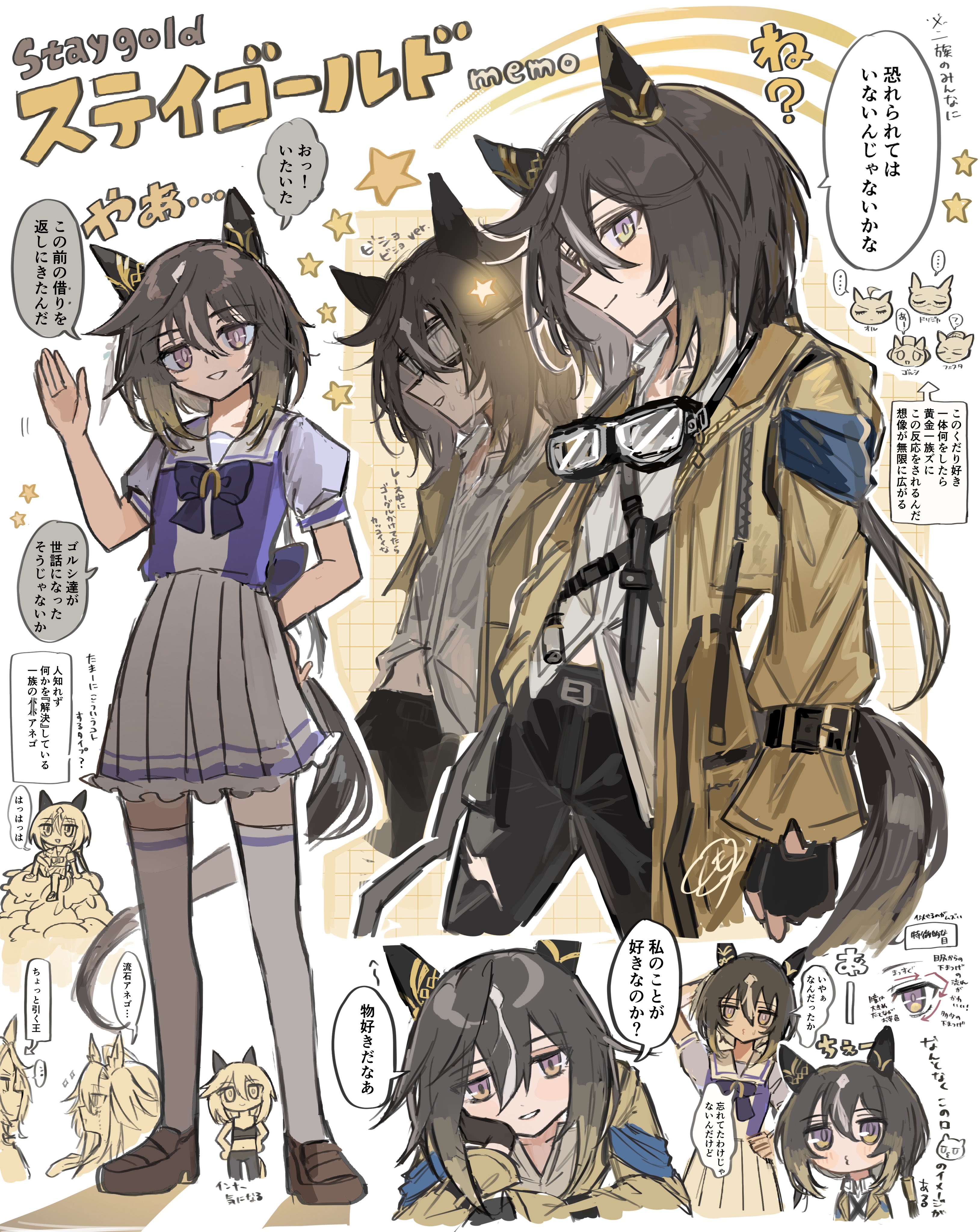 kumo (mokumoku warabi), stay gold (umamusume), umamusume, absurdres, commentary request, highres, translation request, 1girl, black hair, black pants, brown shoes, closed mouth, collared shirt, double-parted bangs, frilled skirt, frills, full body, hair between eyes, hand up, jacket, long hair, long sleeves, multiple views, navel, open clothes, open jacket, pants, parted lips, pleated skirt, purple eyes, purple shirt, sailor collar, school uniform, serafuku, shirt, shoes, short sleeves, simple background, skirt, smile, speech bubble, standing, stay gold (sunlit outsider) (umamusume), summer uniform, thighhighs, tracen school uniform, white background, white sailor collar, white shirt, white skirt, white thighhighs, yellow jacket, zettai ryouiki