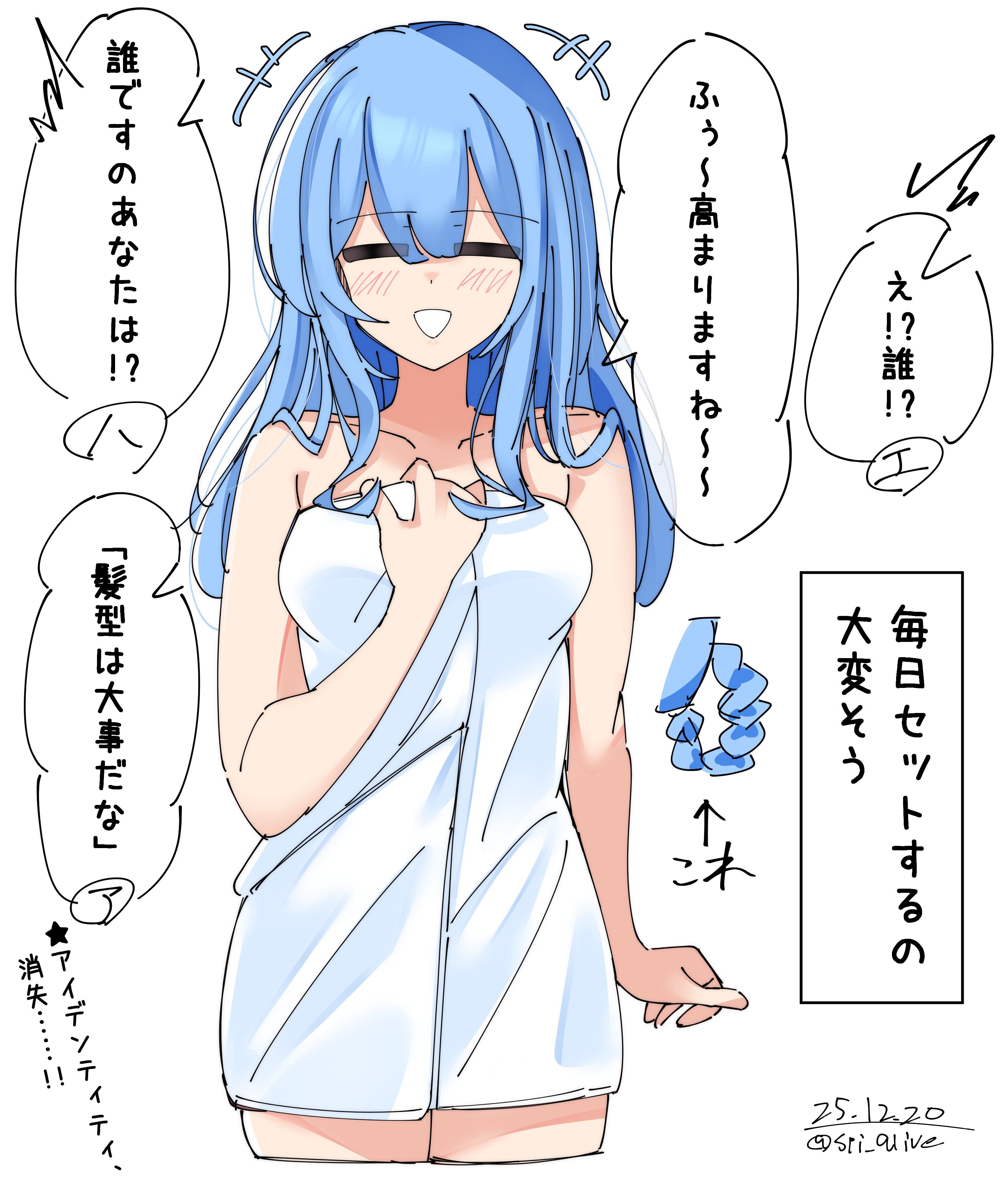 tachibana sherry, mahou shoujo no majo saiban, absurdres, highres, 1girl, alternate costume, alternate hairstyle, arrow (symbol), bare shoulders, blue hair, breasts, closed eyes, cowboy shot, facing viewer, hair down, long hair, naked towel, open mouth, simple background, smile, solo, speech bubble, spi alive, standing, towel, twitter username, white background