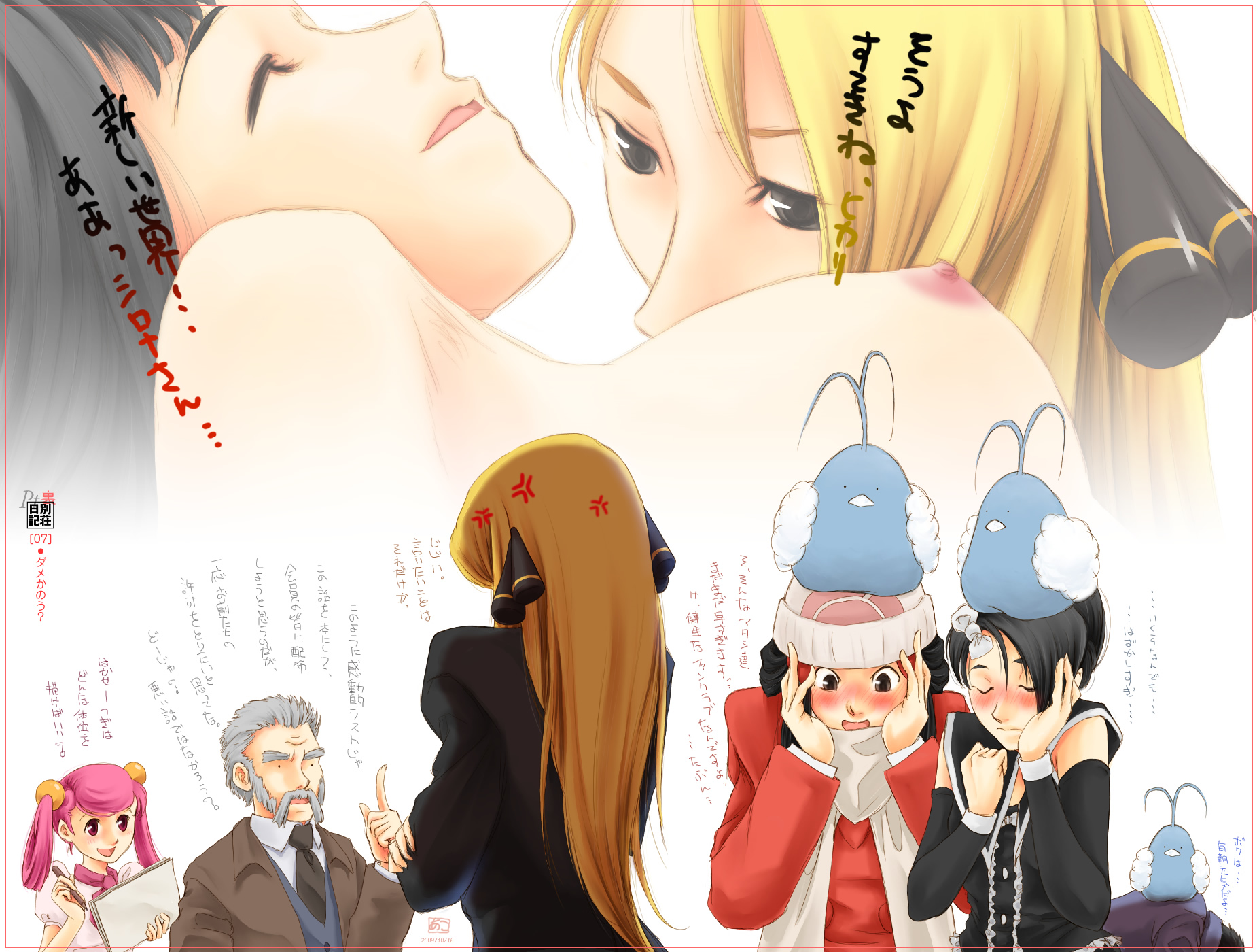 akosan, cynthia (pokemon), dawn (pokemon), lucas (pokemon), marley (pokemon), mira (pokemon), professor rowan, swablu, nintendo, pokemon, pokemon dppt, highres, partially translated, translation request, 00s, 1boy, 4girls, angry, beanie, black hair, blush, breasts, gen 3 pokemon, hat, large breasts, long hair, multiple girls, nipples, nude, pokemon (creature), scarf, yuri