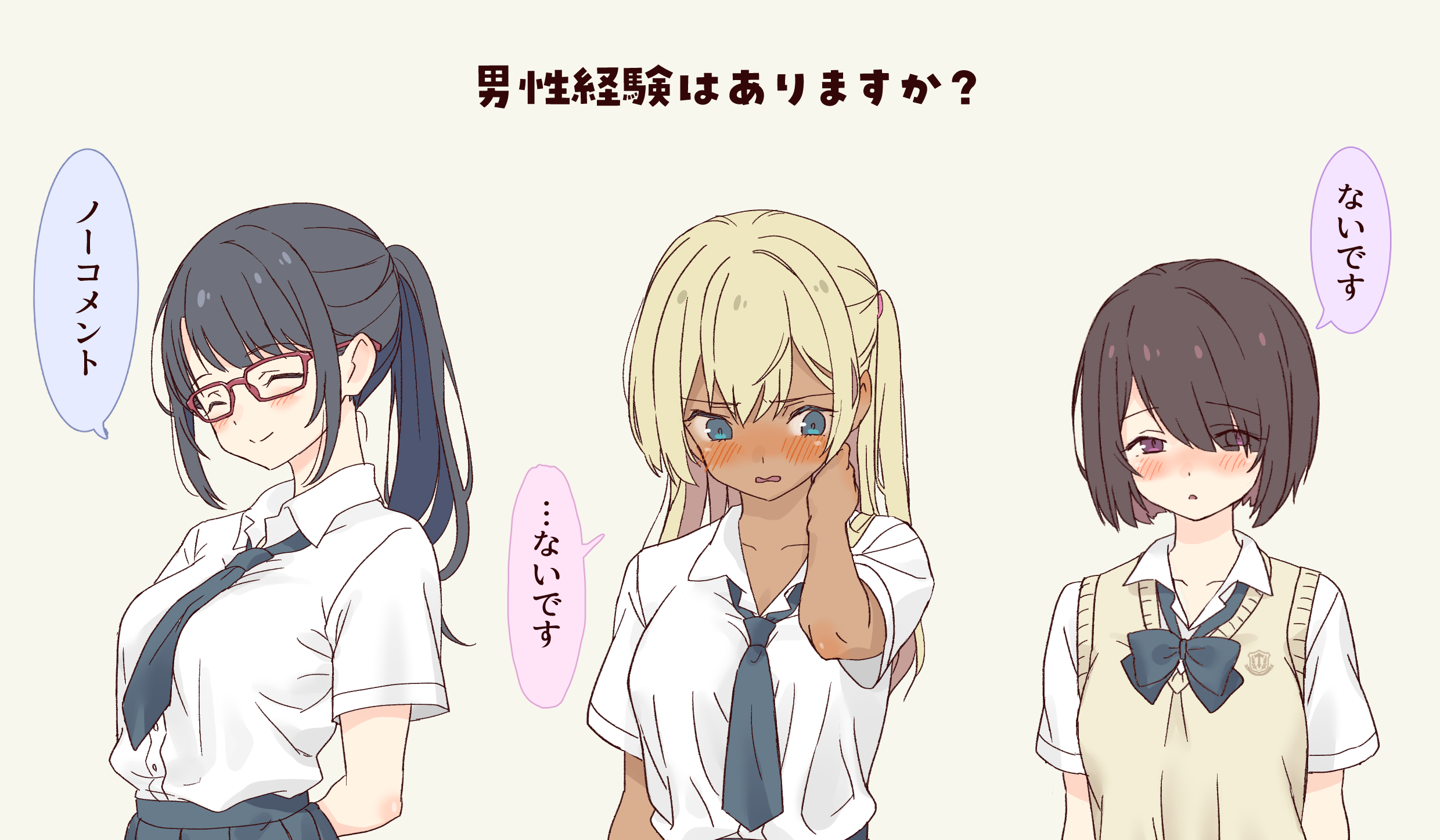 daipunch, bobhashi-san (daipunch), galzaki-san (daipunch), original, highres, translated, 3girls, ^ ^, black hair, blonde hair, blue eyes, blush, breasts, closed eyes, dark-skinned female, dark skin, glasses, large breasts, long hair, medium hair, meganegawa (daipunch), multiple girls, necktie, ponytail, purple eyes, school uniform, simple background