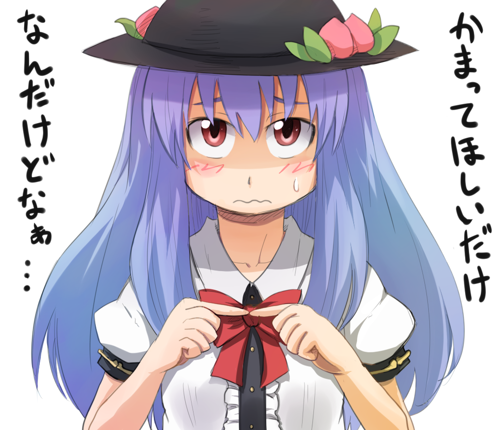 maru take, hinanawi tenshi, touhou, fingers together, translation request, 1girl, blue hair, blush, collared shirt, confession, female focus, food, frown, fruit, hat, index fingers together, long hair, looking at viewer, peach, puffy short sleeves, puffy sleeves, red eyes, shirt, short sleeves, shy, solo, wavy mouth, white background