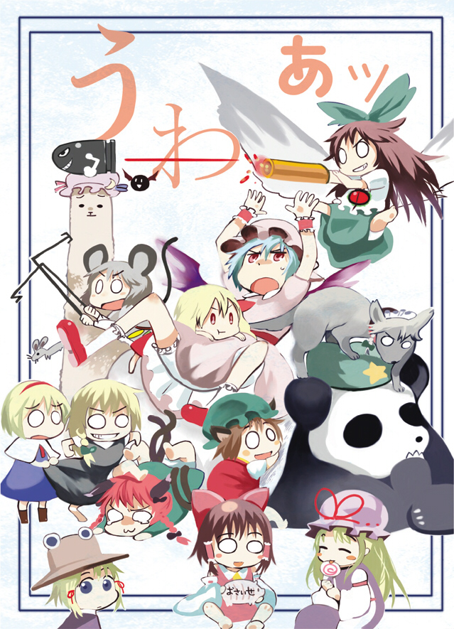 ogawa maiko, alice margatroid, bullet bill, chen, flandre scarlet, hakurei reimu, hong meiling, hong meiling (panda), izayoi sakuya, kaenbyou rin, kirisame marisa, moriya suwako, nazrin, patchouli knowledge, pyonta, reiuji utsuho, remilia scarlet, yakumo yukari, touhou, 6+girls, alpaca, blush, blush stickers, candy, crossover, female focus, food, hat, lollipop, looking at viewer, looking back, mob cap, multiple girls, panda, swirl lollipop