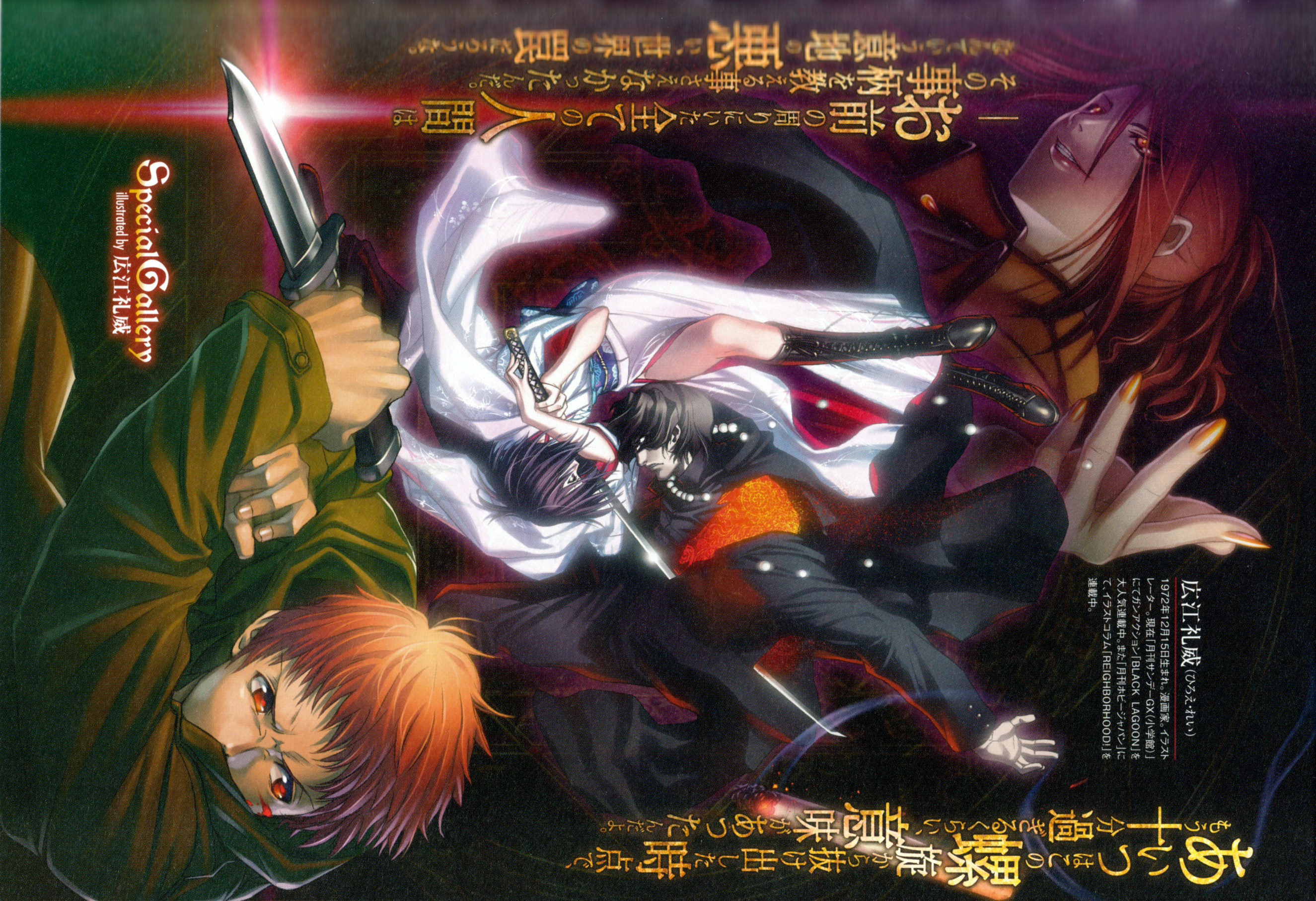 aozaki touko, araya souren, enjou tomoe, ryougi shiki, kara no kyoukai, type-moon, highres, 2boys, 2girls, black hair, blood, cigarette, japanese clothes, kimono, knife, long hair, multiple boys, multiple girls, orange hair, red eyes, short hair, sword, weapon