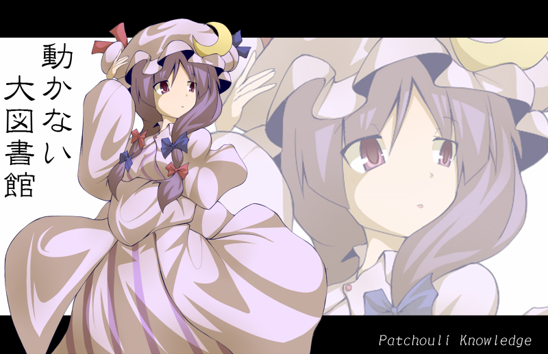 kuromiya, patchouli knowledge, touhou, 1girl, female focus, hat, long hair, purple eyes, purple hair, ribbon, solo, zoom layer