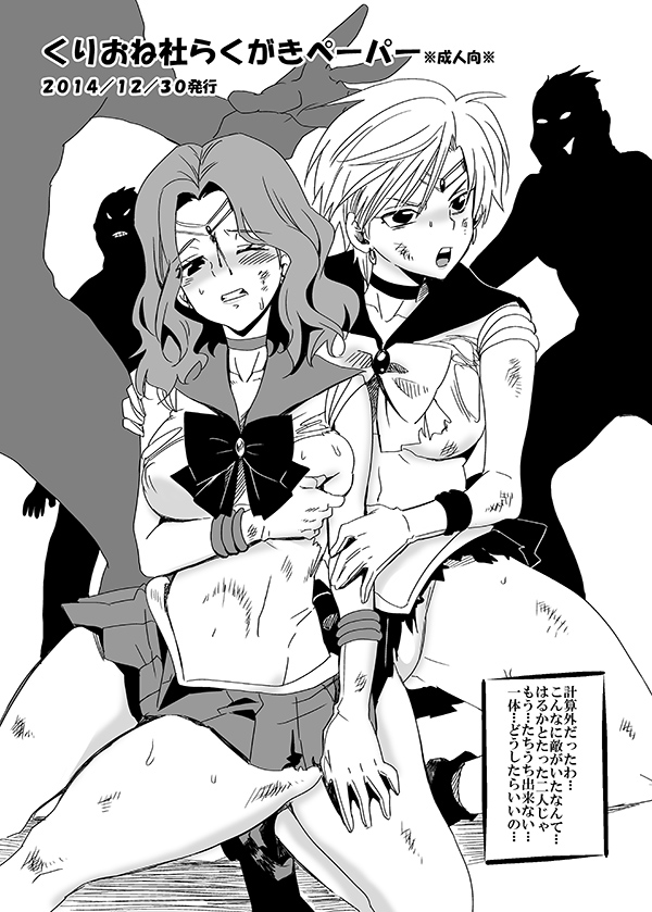 Rule34 – If it exists, there is porn of it / michiru kaioh, sailor neptune, sailor uranus, tenou haruka / 468234