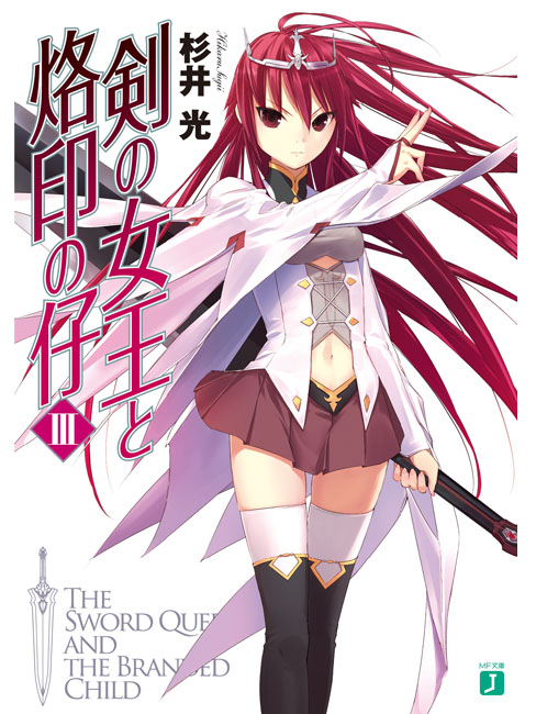 uni (plastic girl), minerva (tsurugi no joou to rakuin no ko), tsurugi no joou to rakuin no ko, official art, 1girl, breasts, copyright name, cover, cover page, fantasy, female focus, holding, holding sword, holding weapon, logo, long hair, long sleeves, looking at viewer, navel, novel cover, pleated skirt, red hair, skirt, small breasts, solo, sword, thighhighs, tiara, tsurime, very long hair, weapon, zettai ryouiki