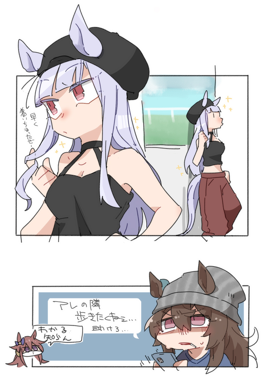 beer hsk, gold ship (umamusume), nakayama festa (umamusume), orfevre (old design) (umamusume), umamusume, highres, translation request, 3girls, animal ears, bare arms, bare shoulders, beanie, beret, black camisole, black hat, blue shirt, breasts, brown hair, brown pants, camisole, cellphone, chibi, chibi inset, cleavage, collarbone, ears through headwear, grey hair, grey hat, hair between eyes, hat, holding, holding phone, horse ears, horse girl, horse tail, long hair, mask, medium breasts, mouth mask, multiple girls, pants, phone, purple eyes, red eyes, shirt, sparkle, striped clothes, striped headwear, tail, twirling hair, vertical-striped clothes, vertical-striped headwear, very long hair