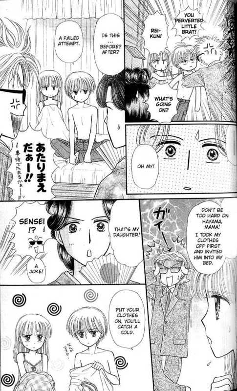 obana miho, hayama akito, kurata misako, kurata sana, kodomo no omocha, hard-translated, scan, scan artifacts, third-party edit, 1990s (style), 2boys, 2girls, comic, greyscale, monochrome, multiple boys, multiple girls