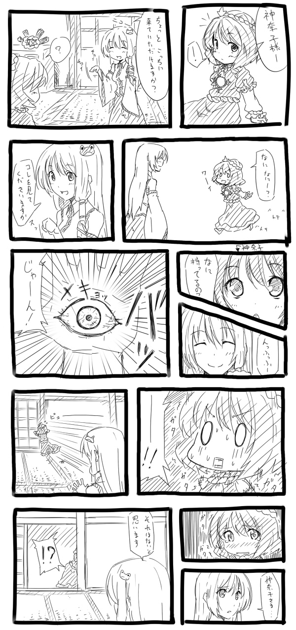 hiroya juuren, kochiya sanae, yasaka kanako, pani poni dash!, touhou, highres, translation request, comic, female focus, greyscale, monochrome, parody