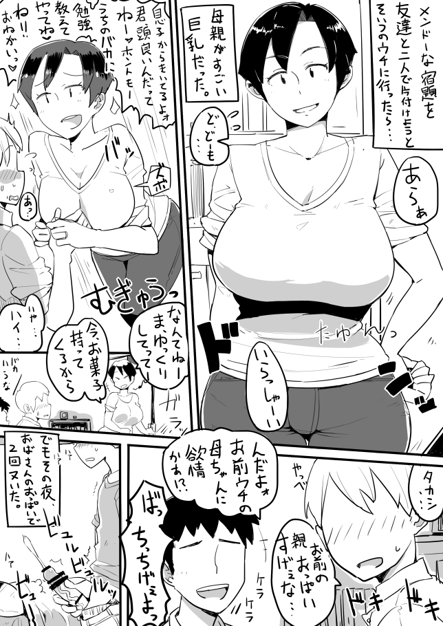 highres, 1boy, 1girl, age difference, masturbation, mature female, microwave, motherly, older female and younger male, smile, testicles, thick thighs, thighs, thinking of someone else, veins, veiny testicles, very veiny penis