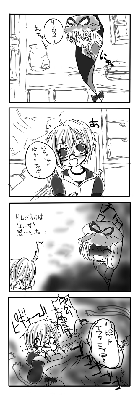 kei21 (nekoyabb), morichika rinnosuke, yakumo yukari, touhou, bad id, bad pixiv id, highres, partially translated, translation request, 4koma, ahoge, child, comic, glasses, greyscale, hat, monochrome