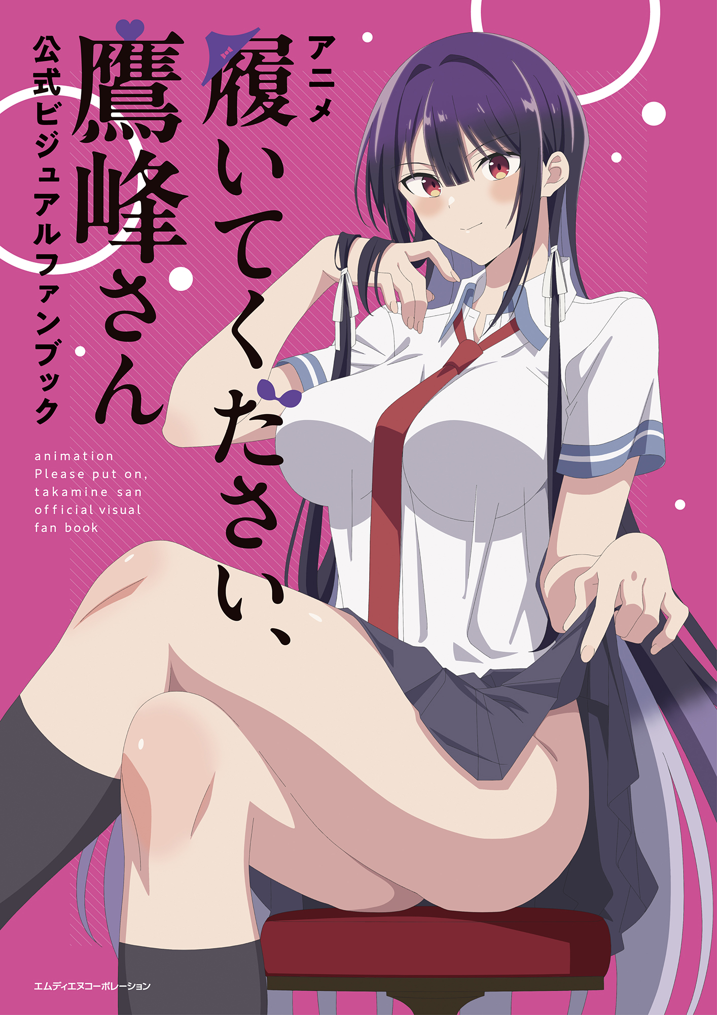 takamine takane, haite kudasai takamine-san, commentary request, highres, official art, 1girl, anime coloring, black hair, black skirt, black socks, breasts, closed mouth, clothes lift, collared shirt, copyright name, crossed legs, large breasts, lifting own clothes, long hair, looking at viewer, necktie, on stool, pleated skirt, red eyes, red necktie, school uniform, shirt, short sleeves, sitting, skirt, skirt lift, socks, solo, thighs, white shirt