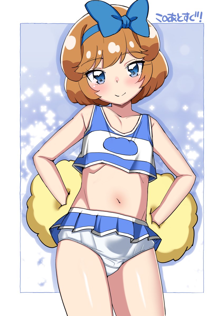 asortofcolorfag, miyagoe yoshitsuki, pam-pam, pam-pam (human), delicious party precure, precure, colorized, highres, 1girl, blue eyes, blue ribbon, blush, brown hair, cheerleader, closed mouth, eyebrows hidden by hair, flat chest, holding, holding pom poms, looking at viewer, miniskirt, navel, panties, pom pom (cheerleading), pom poms, ribbon, short hair, skirt, smile, solo, stomach, underwear, white panties