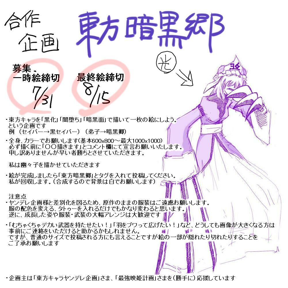 hoshiyasorano, saigyouji yuyuko, sorano, touhou, translation request, 1girl, claws, dress, female focus, hair over eyes, hat, mob cap, monochrome, sketch, solo, spot color, white background