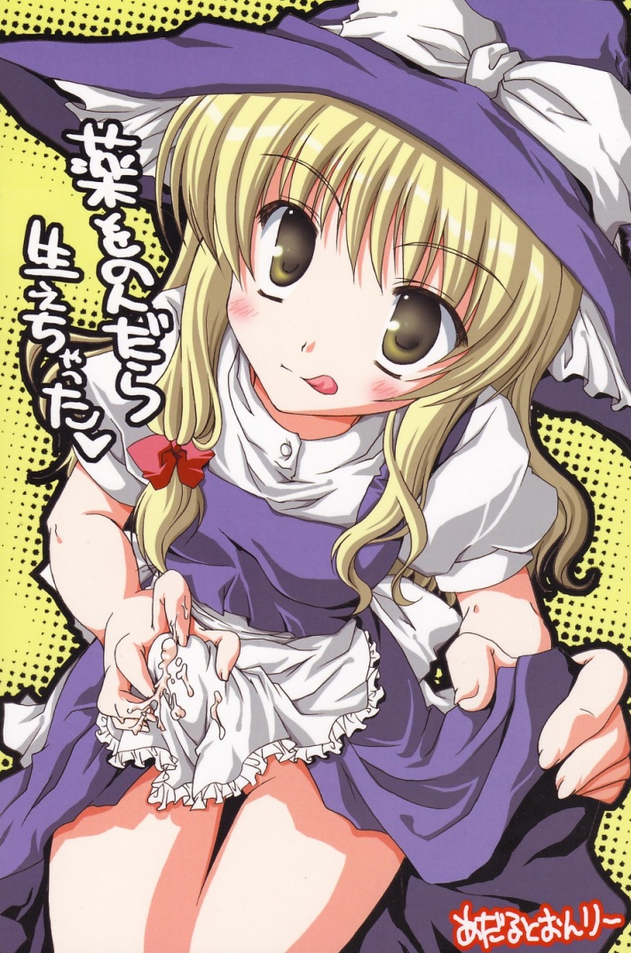 aomi riru, kirisame marisa, touhou, 1futa, blonde hair, blush, cum, futanari, hat, masturbation, solo, witch hat